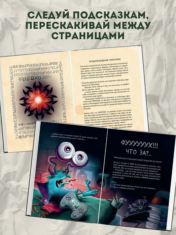Книга Выпусти меня отсюда! Побег из подземного мира (выпуск 3) (Йенс Шумахер) — 8