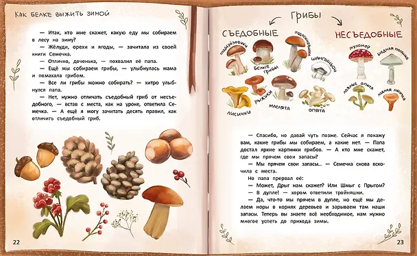Книга Луна в ореховой скорлупе (Анастасия Пикина) — 4