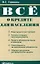 Все о кредите для населения (мягк). Ефимова М. (Учкнига) — 2148043 — 2