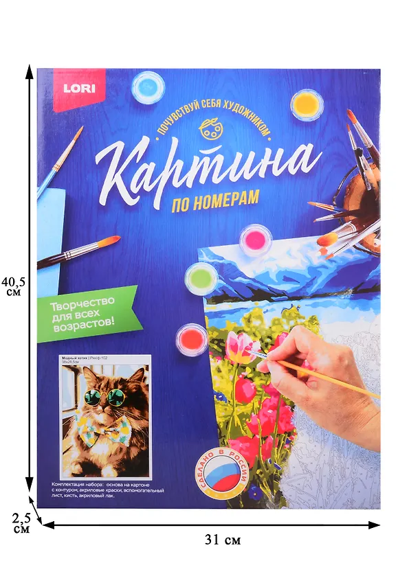 Набор для творчества LORI Раскраска по номерам Модный котик 2839916 — 3