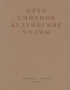 Будуинские холмы