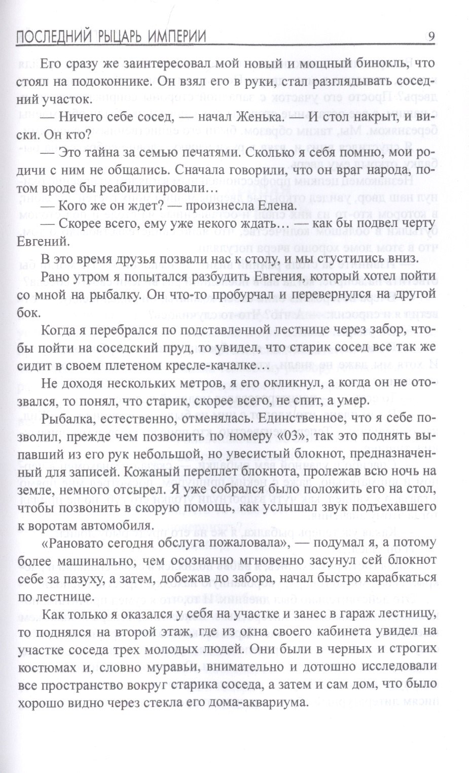 Изображение бумажной книги