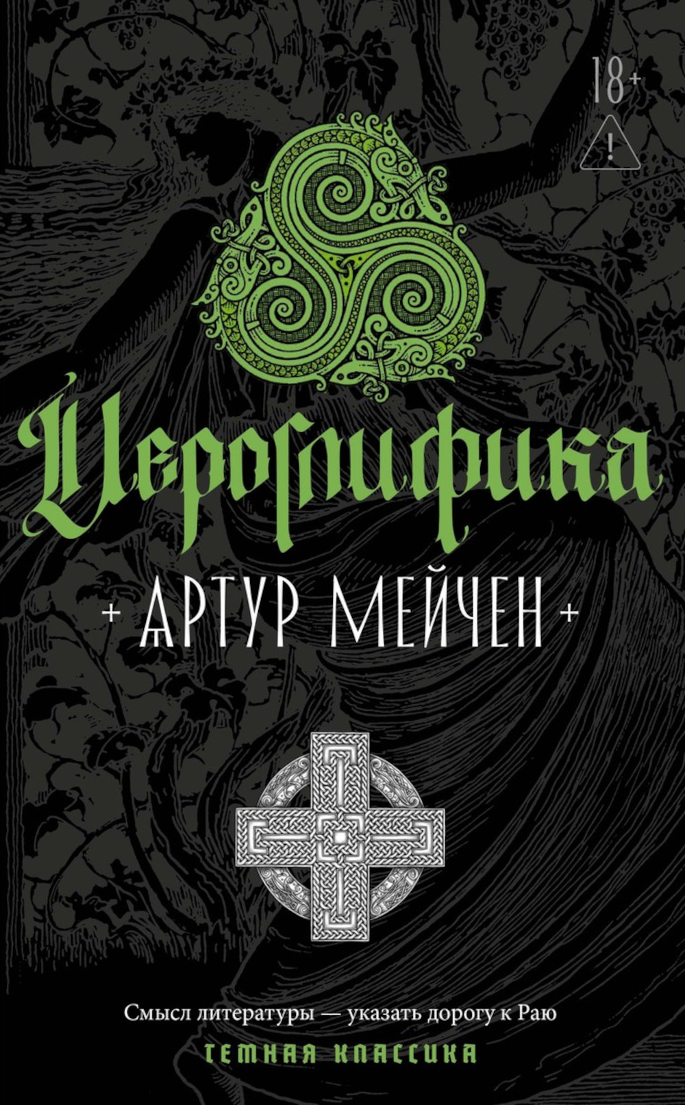 Иероглифика