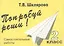 Попробуй реши! Самостоятельные работы, 2 класс — 1902073 — 2