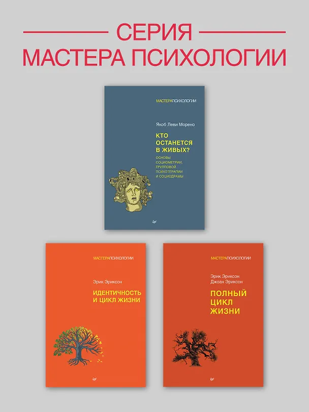 Книга Социальная психология. 7-е изд. (Дэвид Майерс) — 7