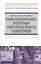Основы автоматизированного проектирования технологических процессов в машиностроении. Учебное пособие — 2370058 — 1