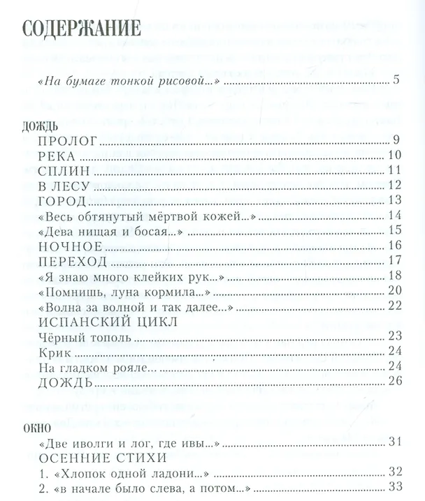 Книга Не гадай по руке () — 2
