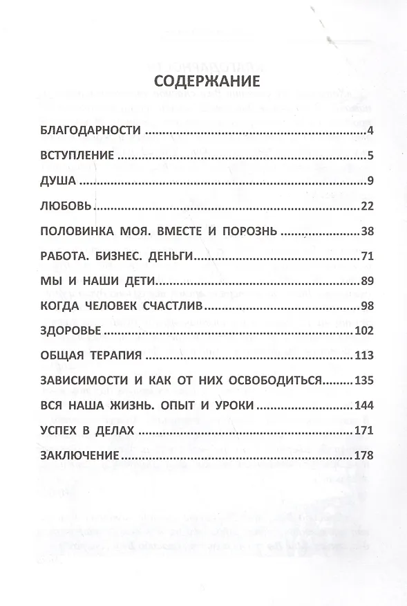 Книга Жизнь - это путь () — 2