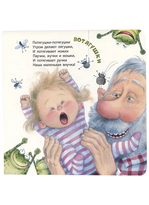 Книга Много дел у малыша! (Светлана Сон) — 3