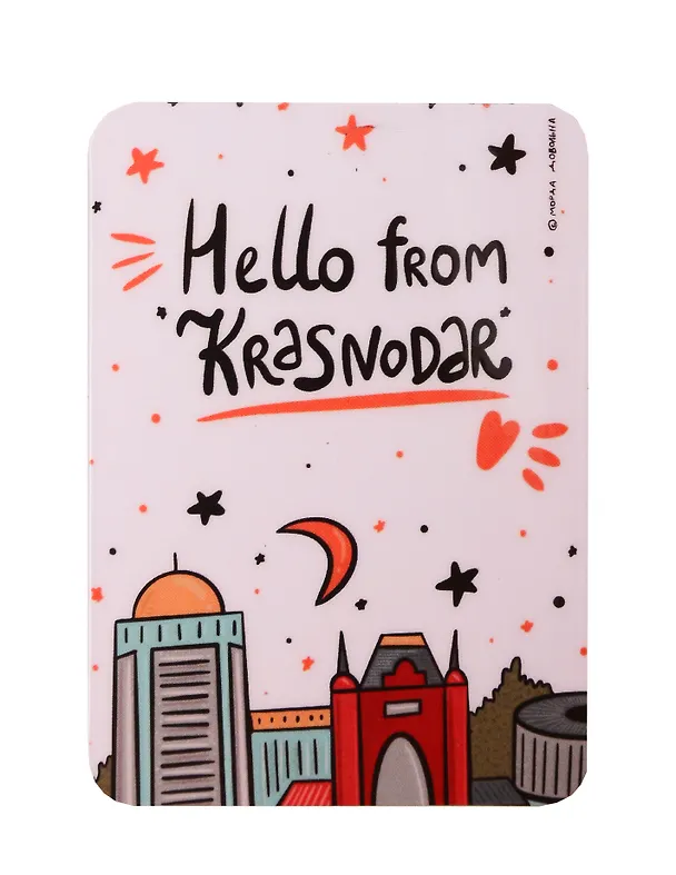 Магнит Hello from Krasnodar (Краснодар) (МVS-01323) 3128655 — 1