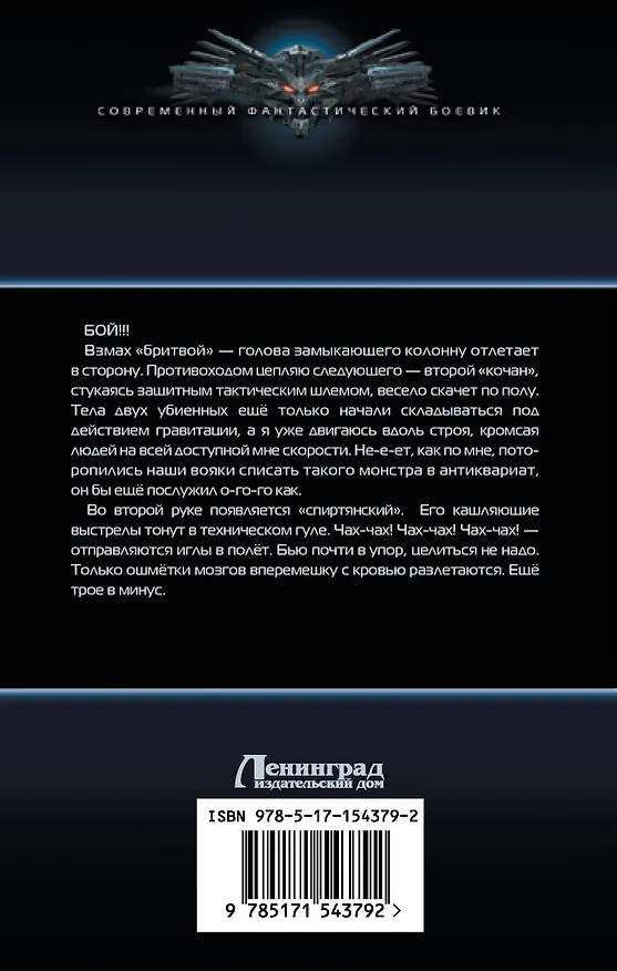 Книга МиГера. Задача Выжить (Олег Данильченко) — 2