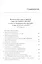 Исторический капитализм. Капиталистическая цивилизация. — 2619117 — 2