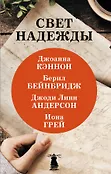 Свет в океане
