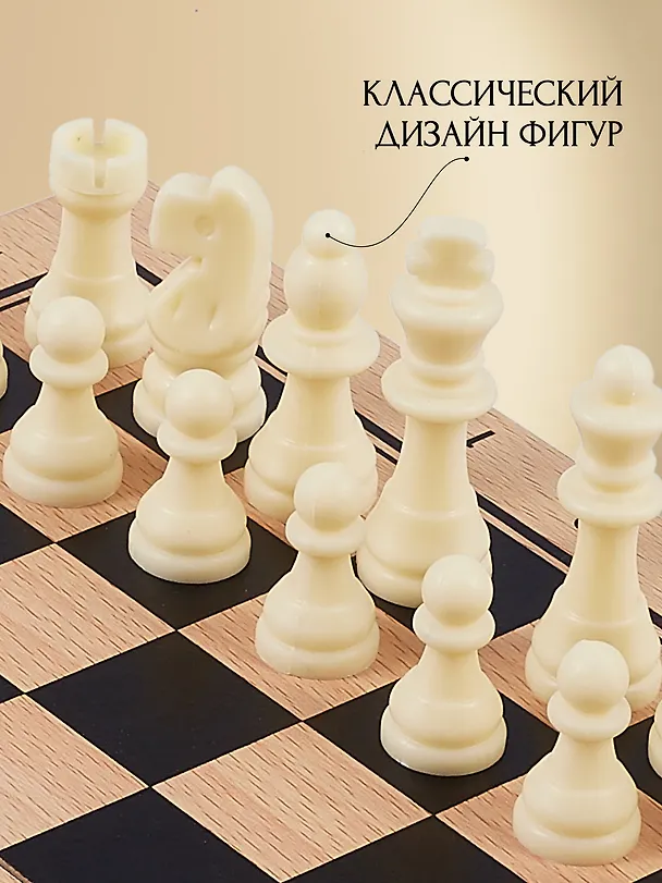 Шахматы с пластиковыми фигурами, 24 х 24 см 2644658 — 5