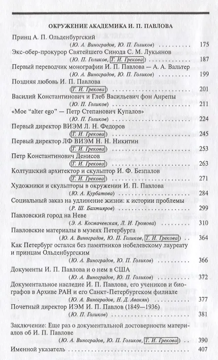Книга Петербургские зарисовки (Александр Порюс-Визапурский) — 3