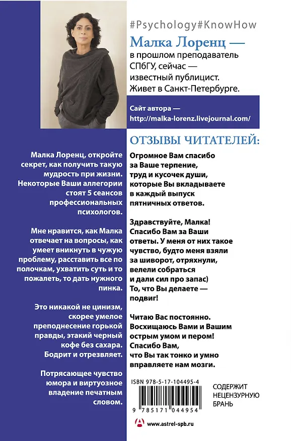 Книга О многом говорит (Малка Лоренц) — 2