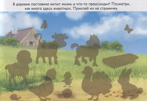 Книга Веселые животные () — 2