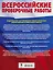 География. Большой сборник тренировочных вариантов проверочных работ для подготовки к ВПР. 6 класс — 2691727 — 2