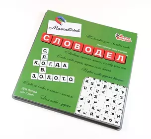 Игра настольная Словодел Магнитный (мини-фишки) 02733 — 353558 — 1