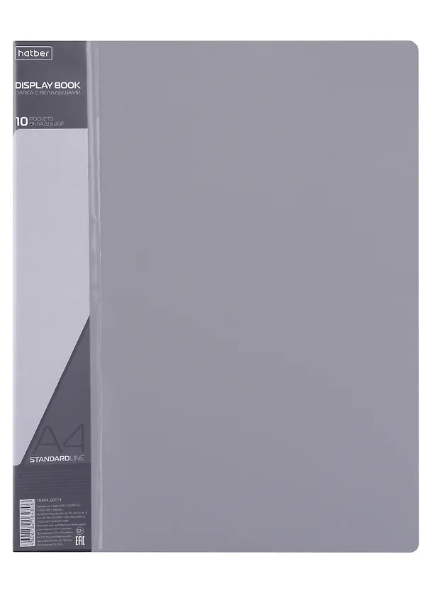 Папка 10ф А4 "STANDARD" пластик 0,6мм, серая   2963530 — 1