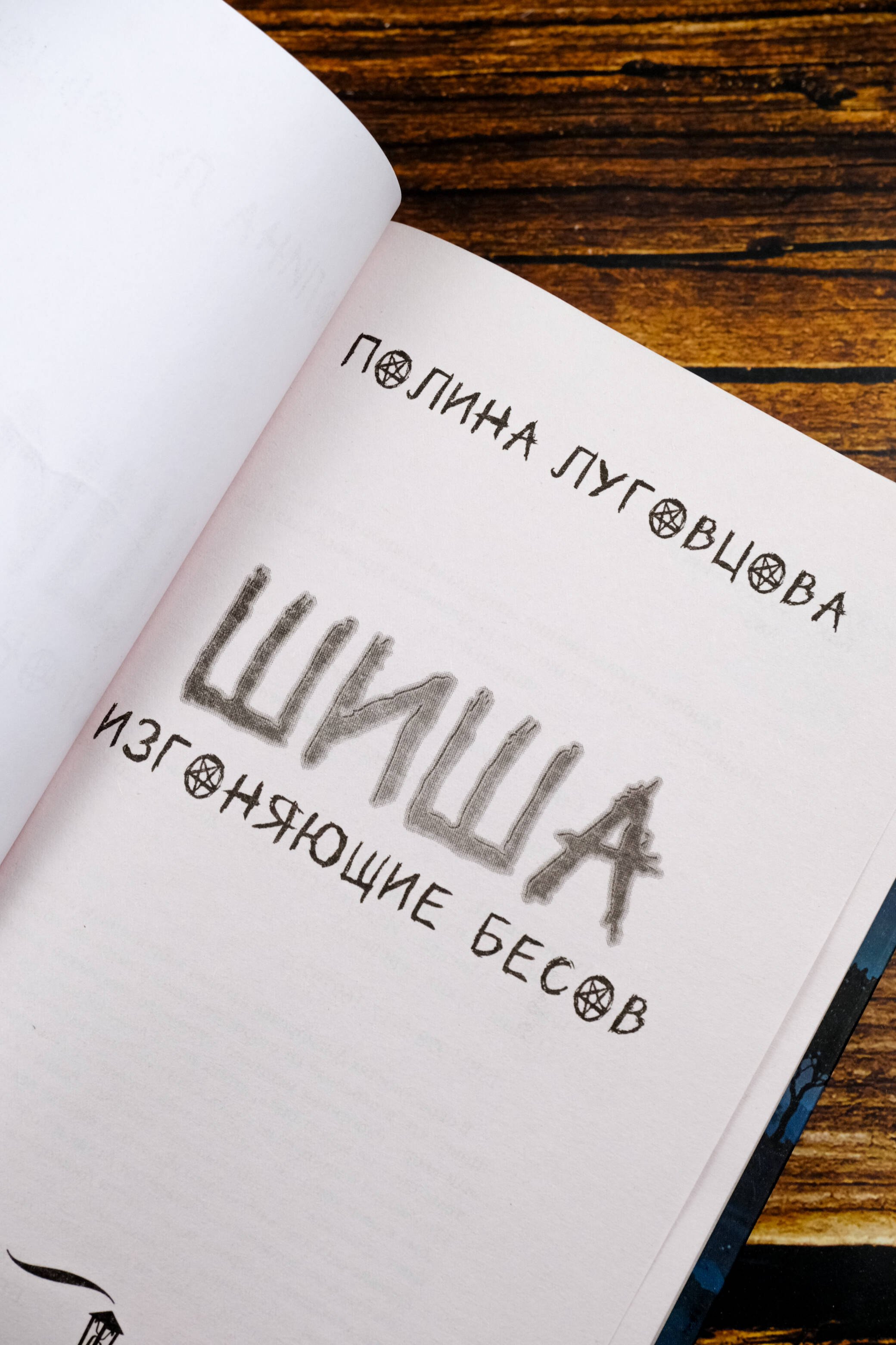 Изображение бумажной книги