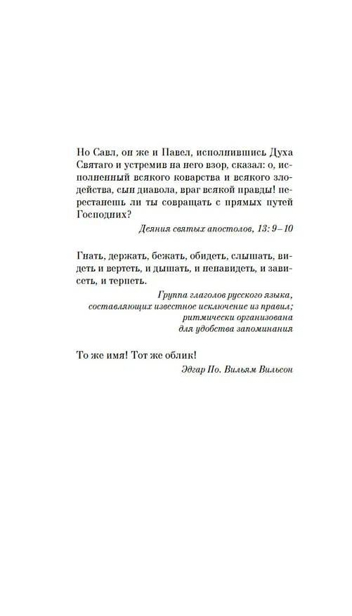 Книга Школа для дураков (Саша Соколов) — 18