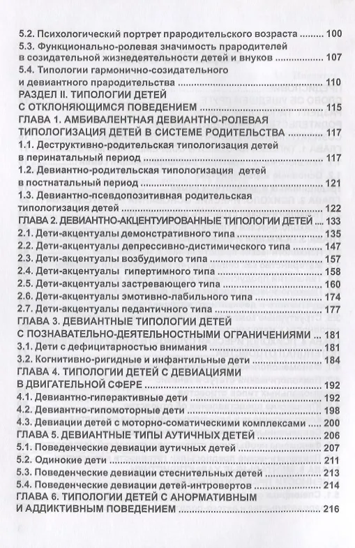Книга Трудные дети (Владимир Козлов) — 3