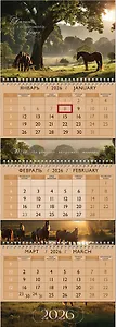 Календарь квартальный 2026г 297*840 "Долина солнечного цвета. Там где Рассвет" настенный, трёхблочный, спираль