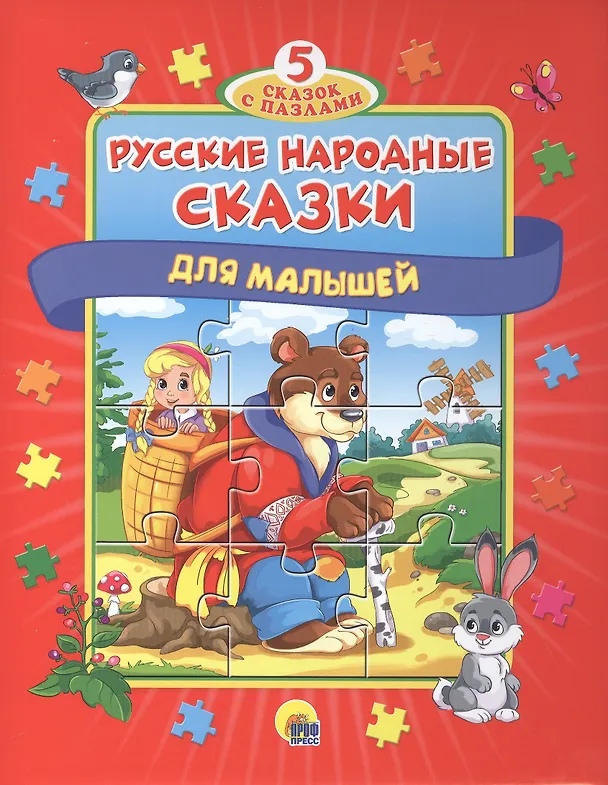 Книга Русские народные сказки для малышей () — 1
