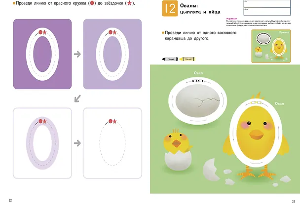 Книга Учим фигуры и цвета (KUMON) — 5