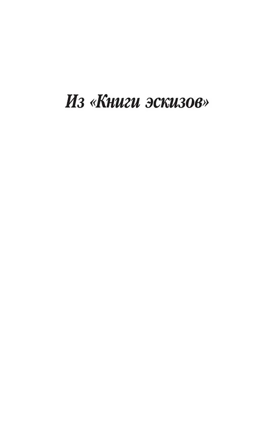 Книга Сонная Лощина (Вашингтон Ирвинг) — 10