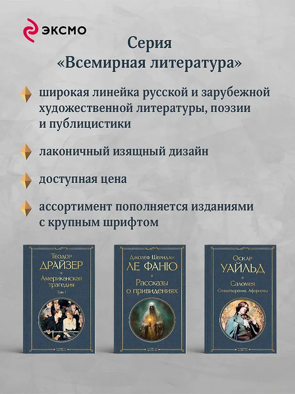 Книга Страшные стихи (Сергей Есенин) — 9