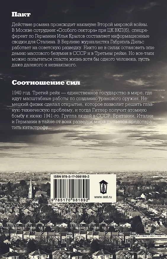 Книга Особый сектор (комплект из 2 книг) (Полина Дашкова) — 2