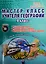 Мастер-класс учителя географии. 9 класс (+CD) — 2526469 — 1