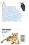 Фомка - белый медвежонок. Рассказы — 3139252 — 2