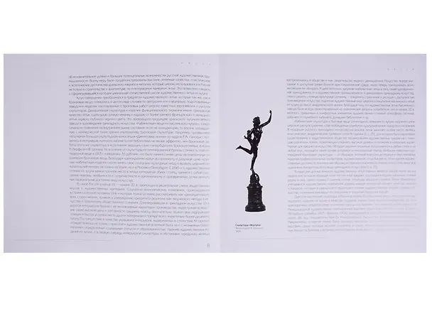 Книга Художественное литье из чугуна () — 4