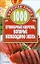 1000 кулинарных секретов, которые необходимо знать — 2189713 — 1