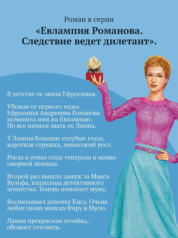 Книга Такси до леса Берендея (Дарья Донцова) — 8