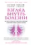 Взгляд внутрь болезни. Все секреты хронических и таинственных заболеваний и эффективные способы их полного исцеления — 2598064 — 1