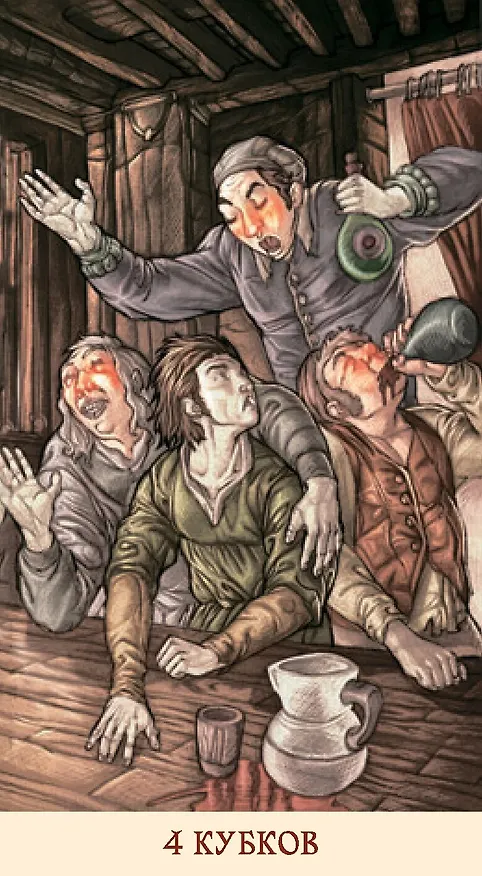 Книга Таро Мона Лиза (Марк МакЭлрой, Паоло Мартинелло) — 12