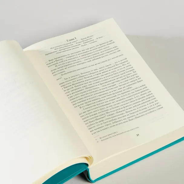 Книга Комплект Былое и думы (2 книги) (Александр Герцен) — 9