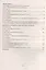Организация спортивного досуга дошкольников 4-7 лет. ФГОС ДО, 2-е издание — 2488094 — 3