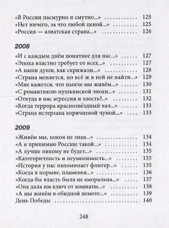 Книга Гражданская лирика () — 11