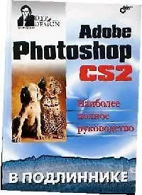 Adobe Photoshop CS2