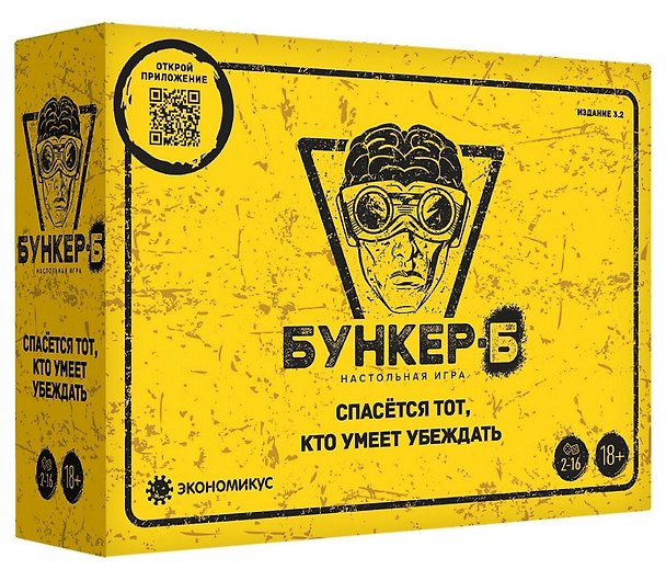 Настольно-печатная игра "Бункер-Б" 12+ 3179697 — 1