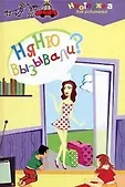 Неотложка для родителей