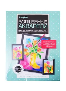 Набор для творчества ТМ Фантазер Волшебные акварели Тюльпаны 737107