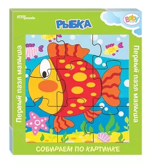 Игра из дерева Step puzzle Рыбка (собираем по картинке) (Baby Step) 89047 — 342095 — 1