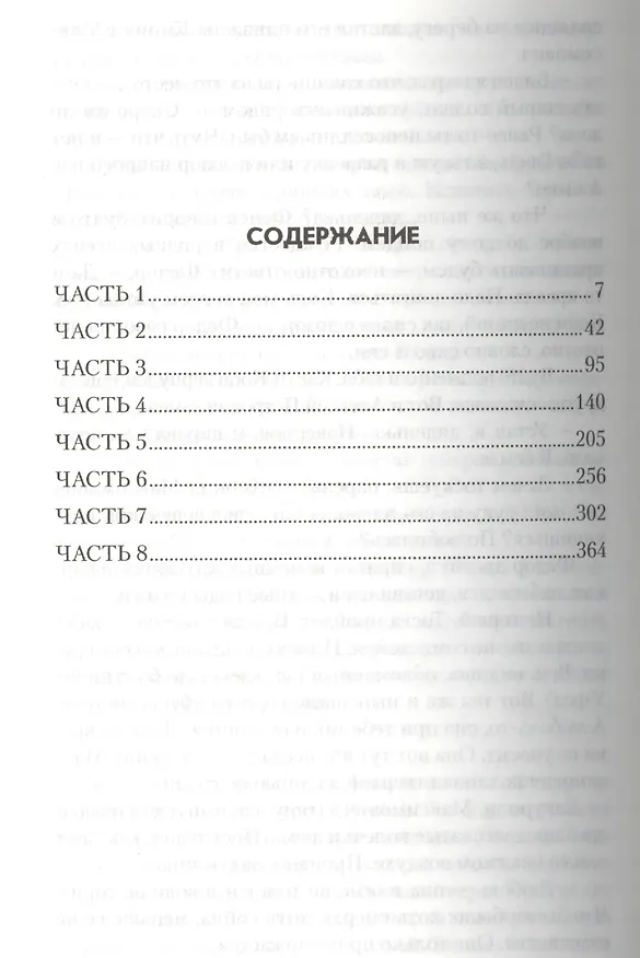 Книга Генерал Ермолов : роман (Татьяна Беспалова) — 2