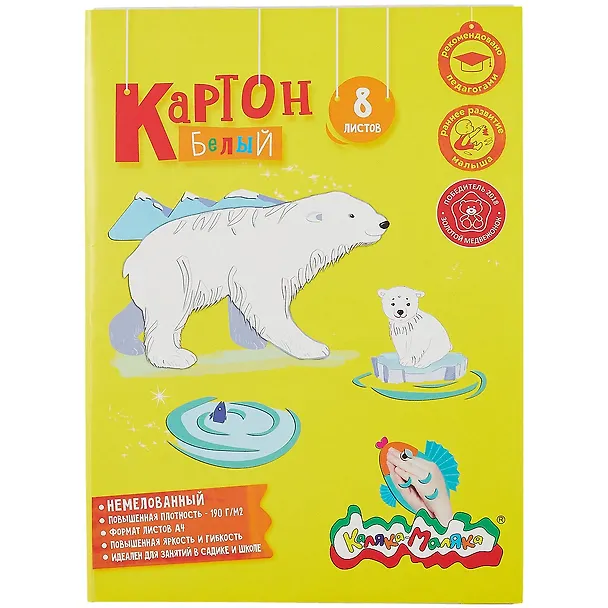 Картон белый 08л А4 немелов., карт.папка, Каляка-Маляка 2878587 — 1